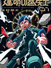 招惹 海报占位